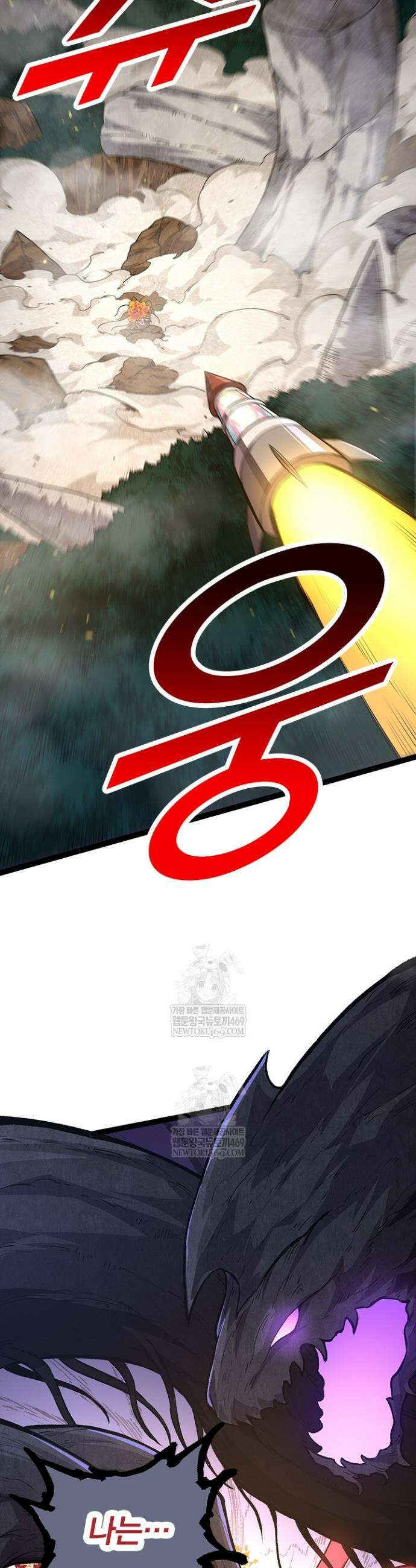 S급 나무로 레벨업 64화 23