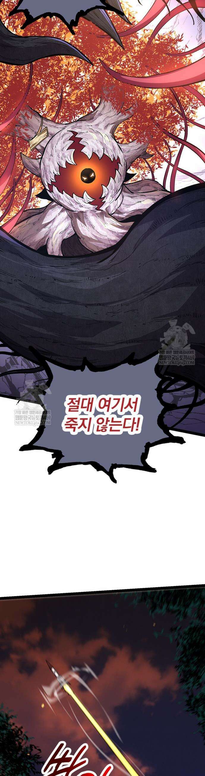 S급 나무로 레벨업 64화 24
