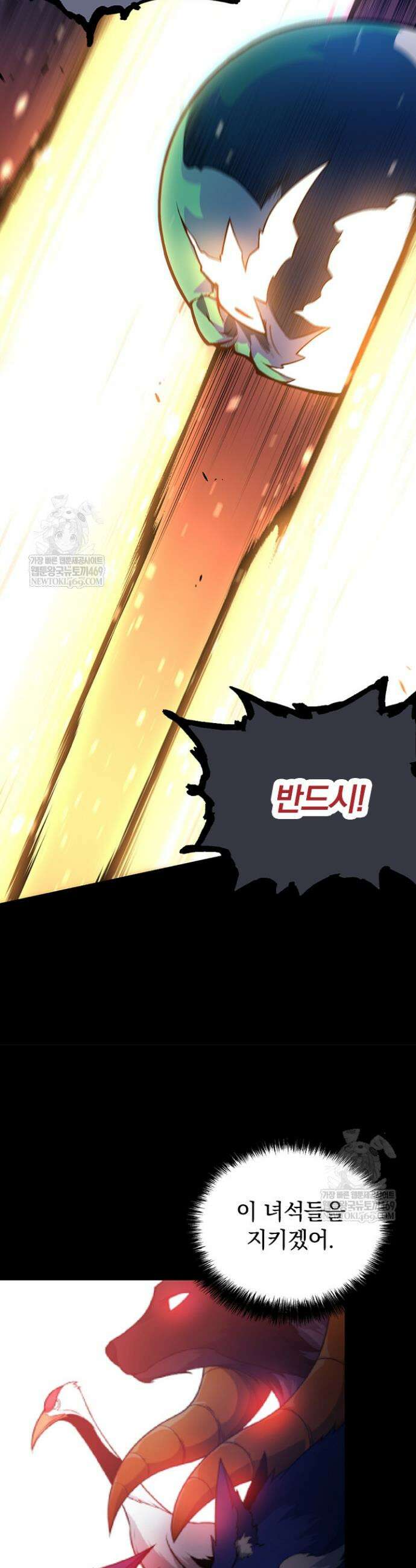 S급 나무로 레벨업 64화 33