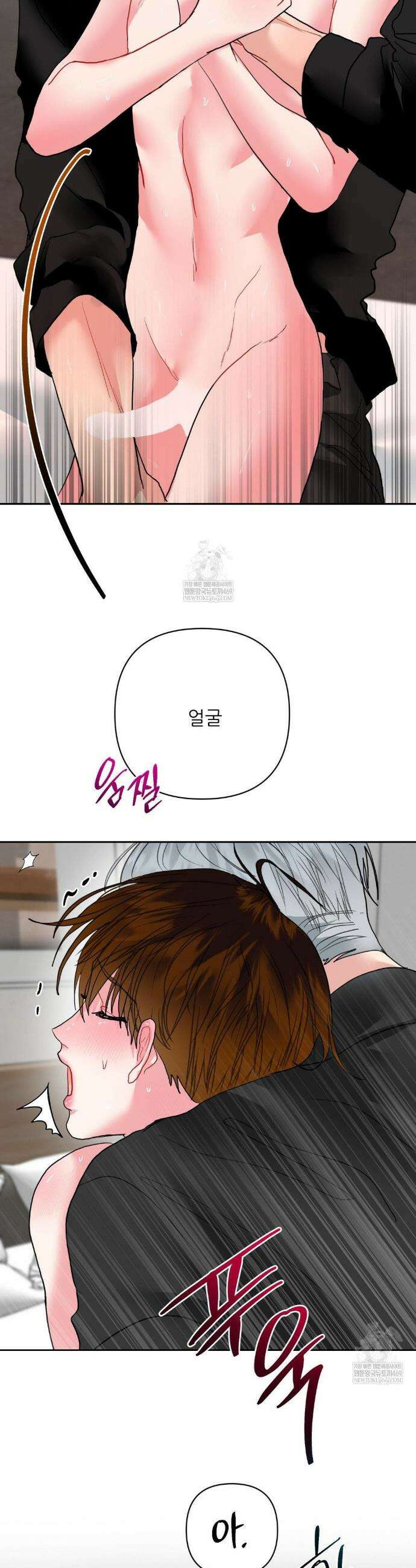 박하사탕 13화 3