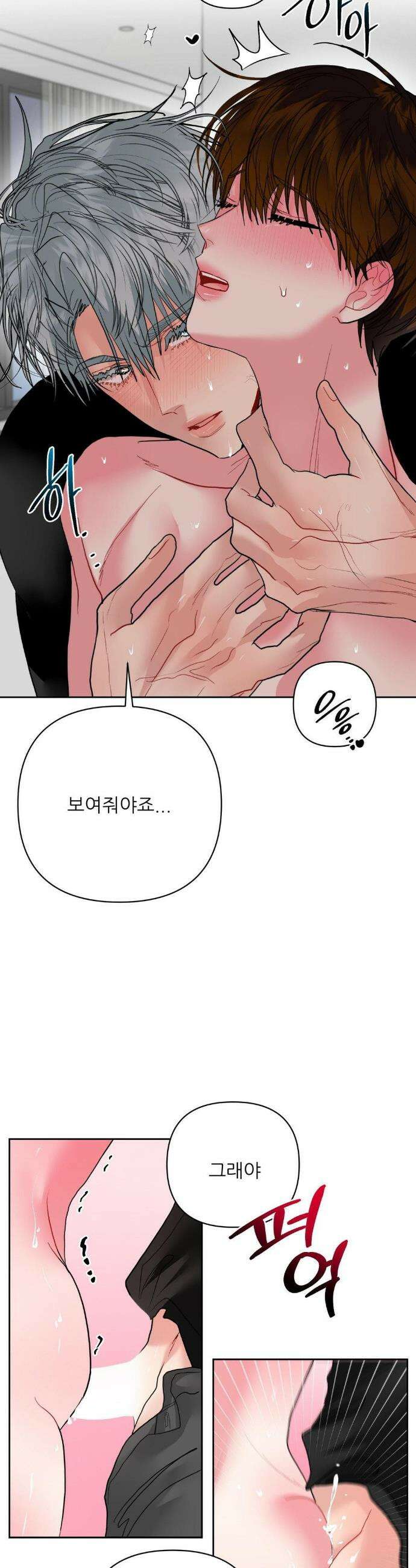 박하사탕 13화 4