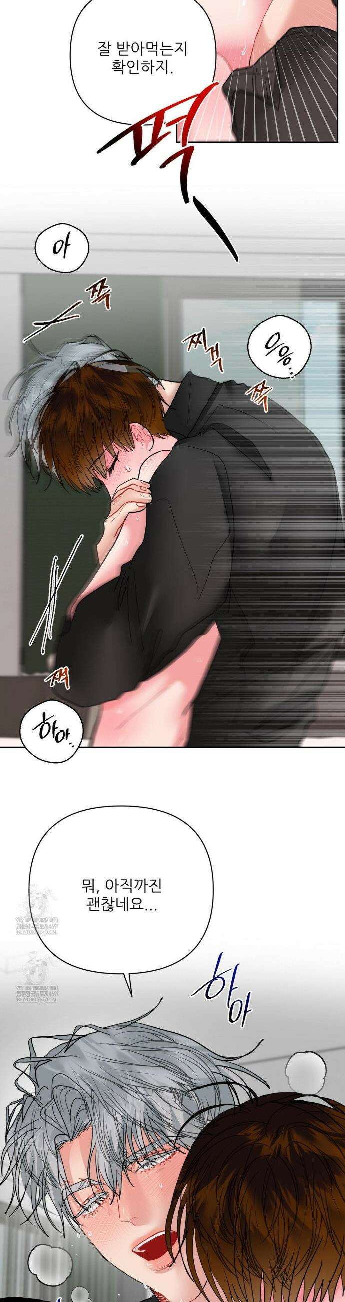 박하사탕 13화 5