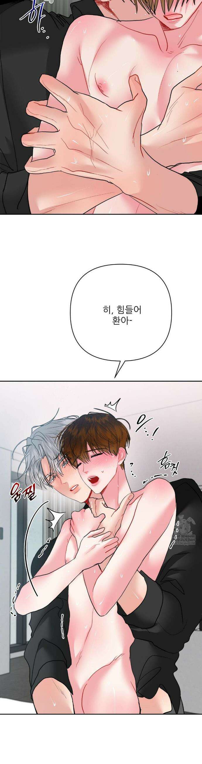 박하사탕 13화 6