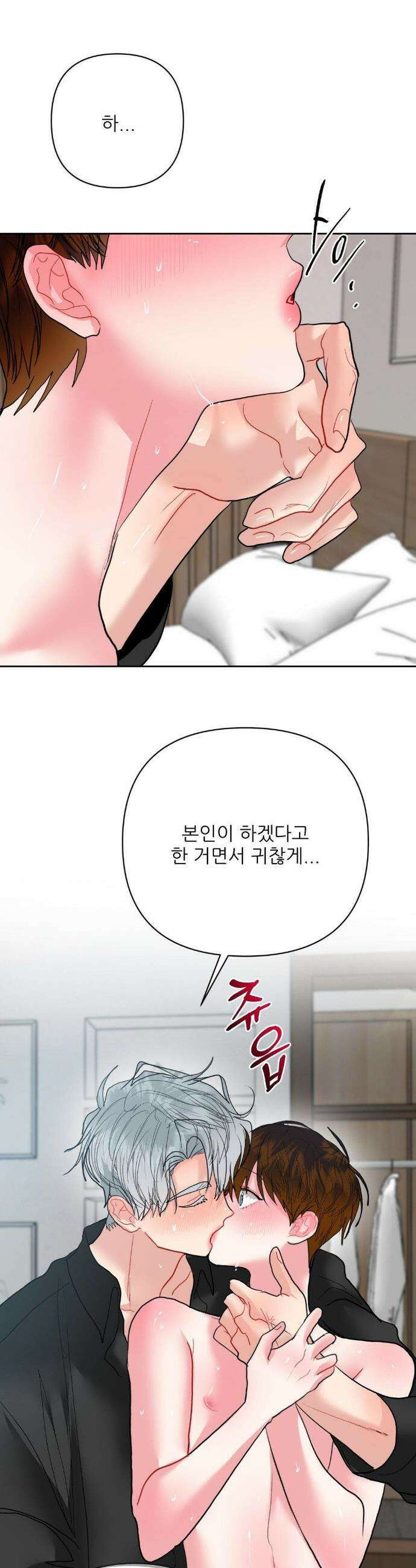 박하사탕 13화 7