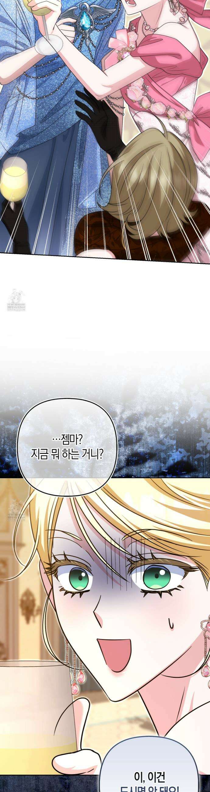 괴도인데 수사관과 위장결혼해 버렸다 23화 24