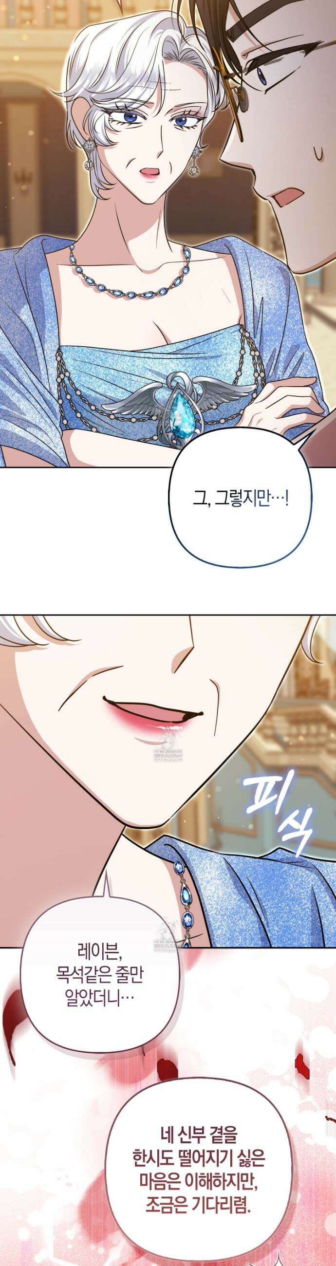 괴도인데 수사관과 위장결혼해 버렸다 23화 28