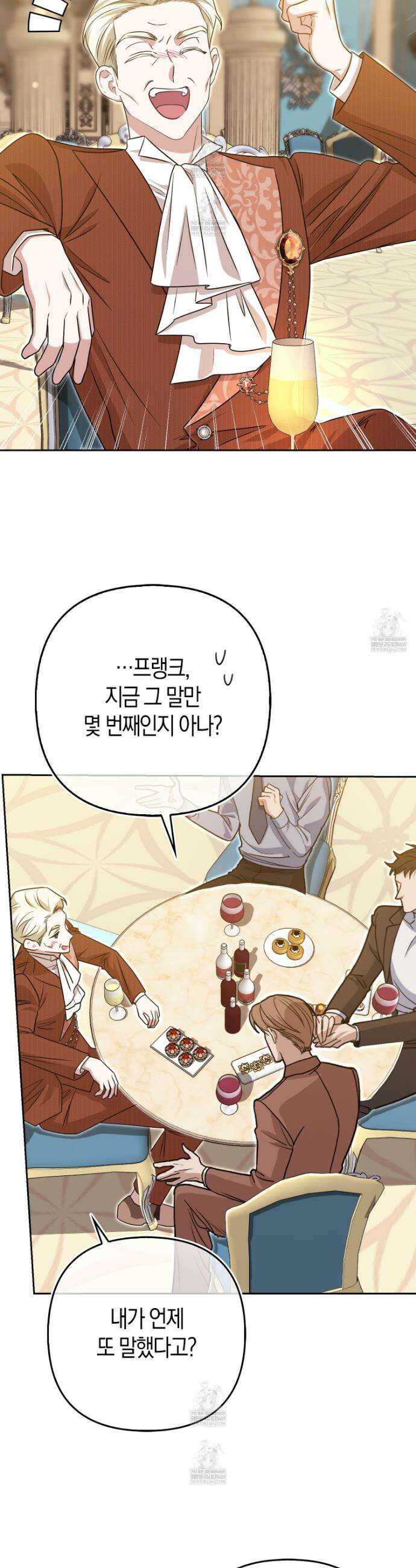 괴도인데 수사관과 위장결혼해 버렸다 23화 33