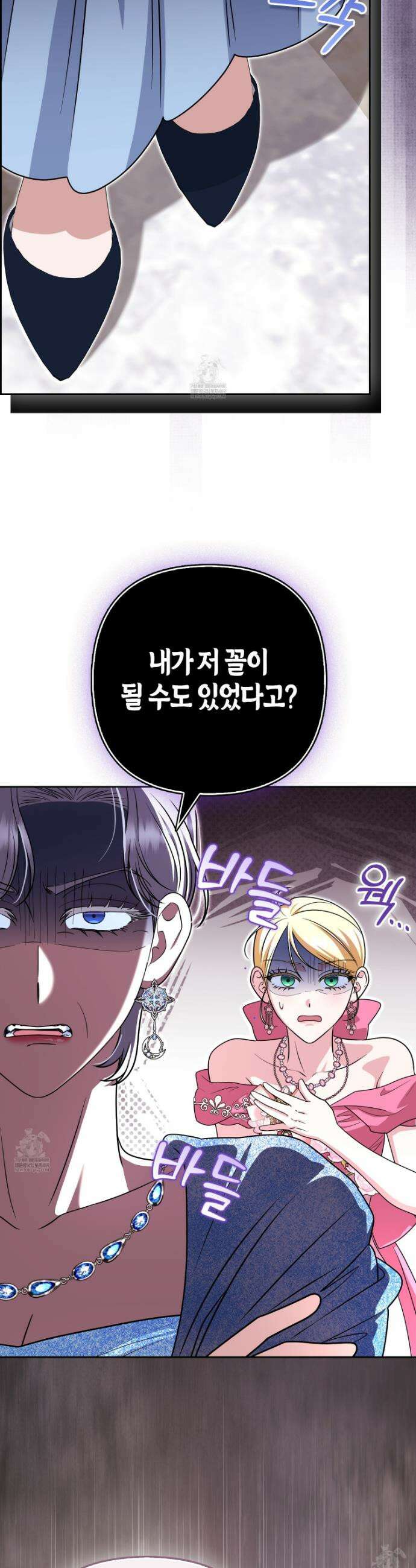 괴도인데 수사관과 위장결혼해 버렸다 23화 39