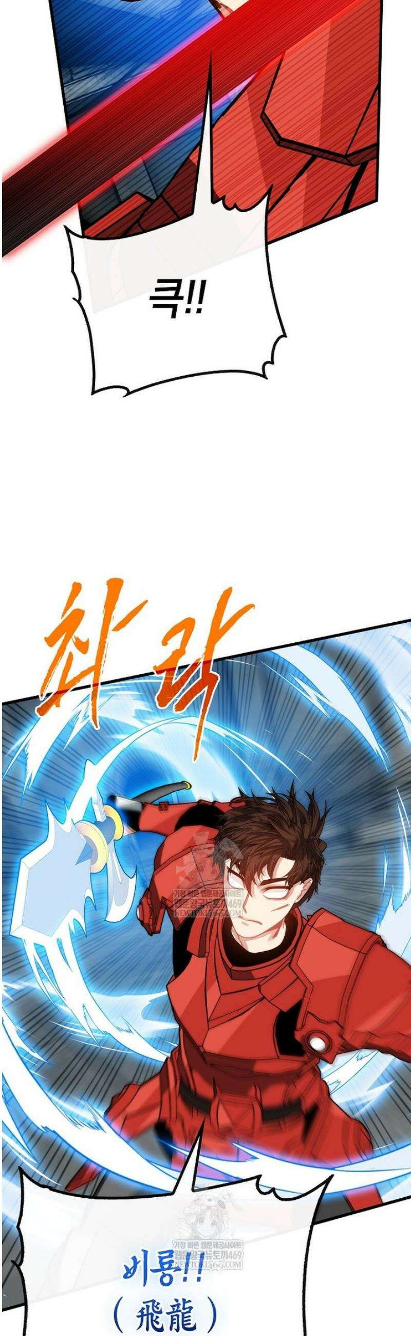 뽑기로 강해진 SSS급 헌터 128화 3