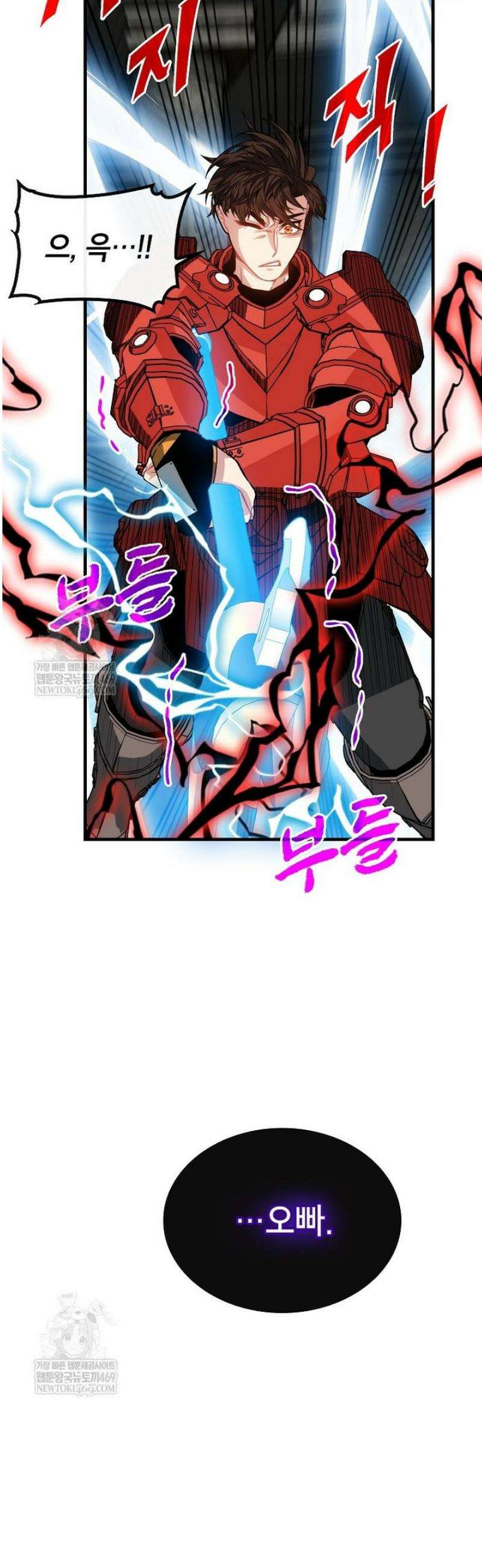 뽑기로 강해진 SSS급 헌터 128화 6