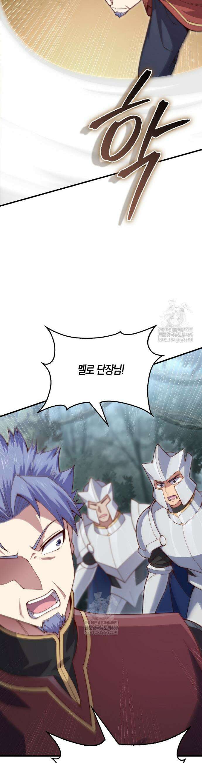 영주님의 코인이 줄지 않음!? 185화 9