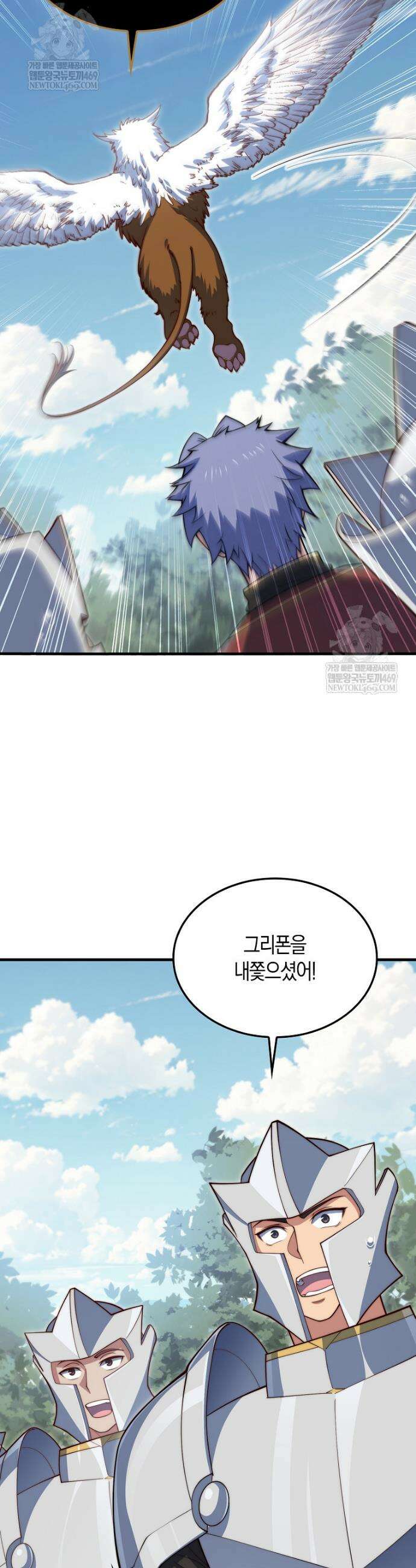 영주님의 코인이 줄지 않음!? 185화 11