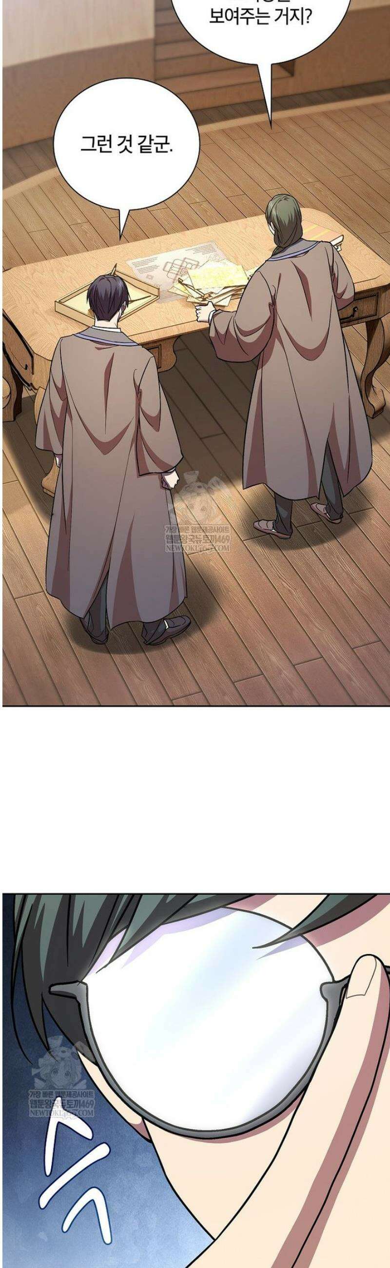 마법학교 마법사로 살아가는 법 130화 2