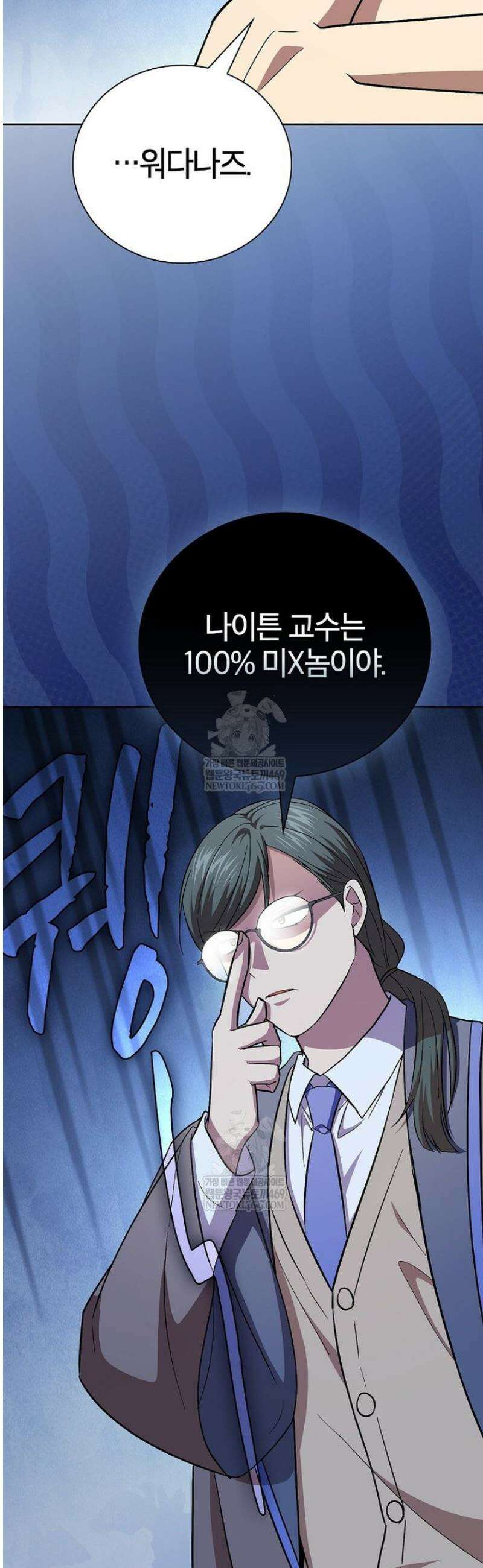 마법학교 마법사로 살아가는 법 130화 3