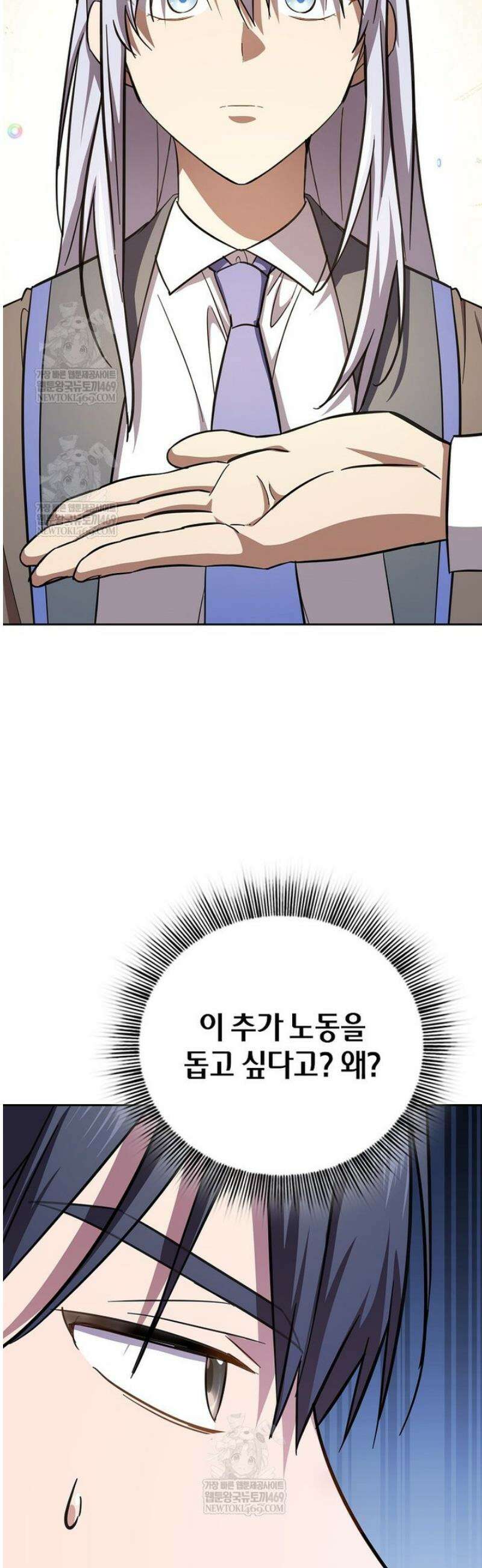 마법학교 마법사로 살아가는 법 130화 11