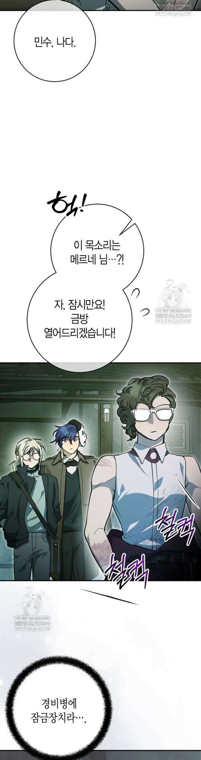이세계 마법 공무원이 되었다 62화 3