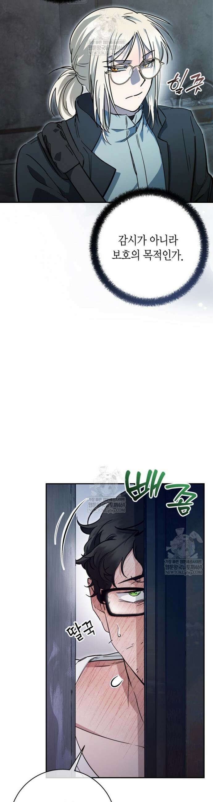 이세계 마법 공무원이 되었다 62화 4