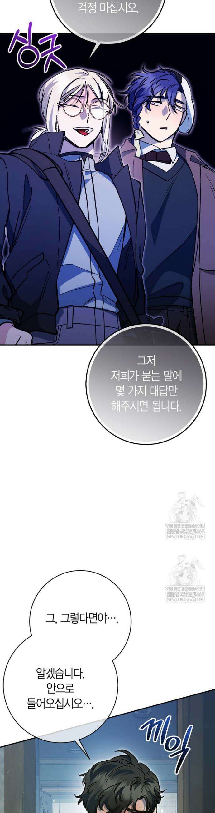 이세계 마법 공무원이 되었다 62화 6