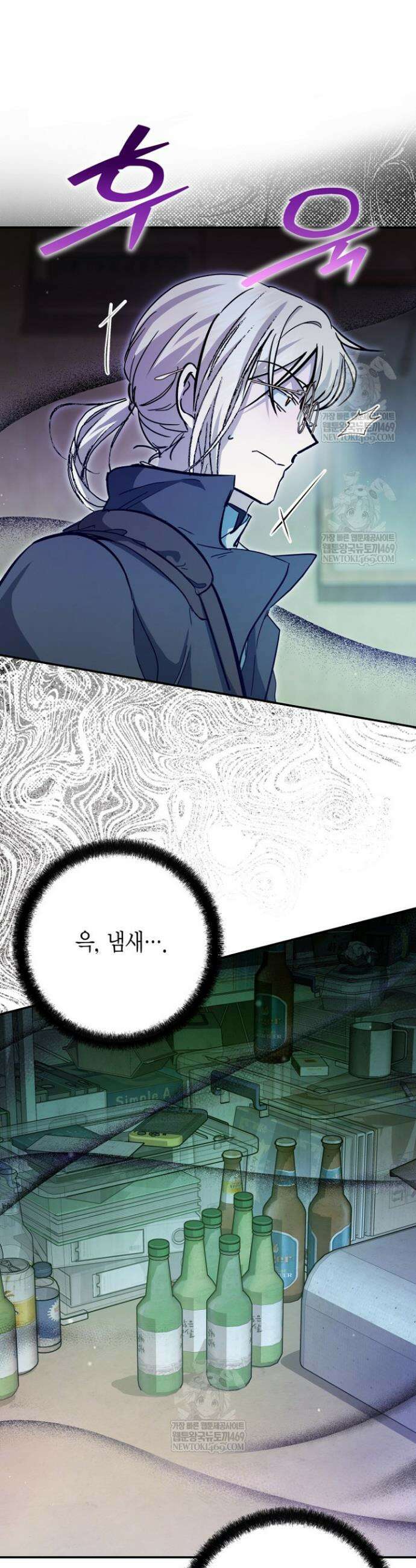 이세계 마법 공무원이 되었다 62화 8