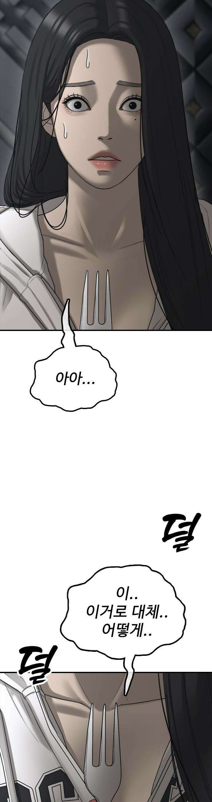 종말이 찾아왔다 - 33화 은신처 잠입 4
