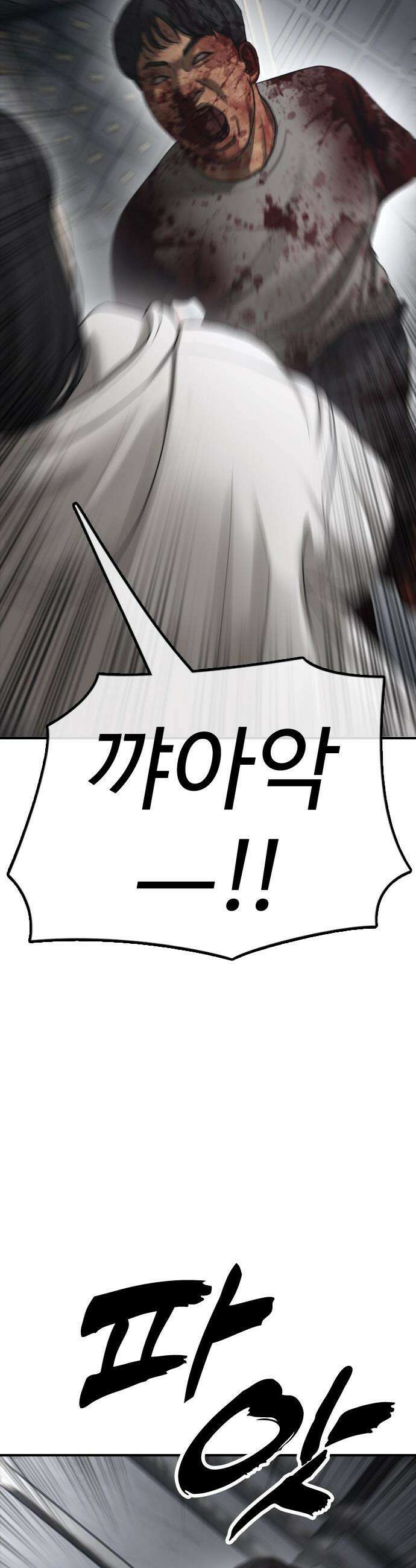 종말이 찾아왔다 - 33화 은신처 잠입 6
