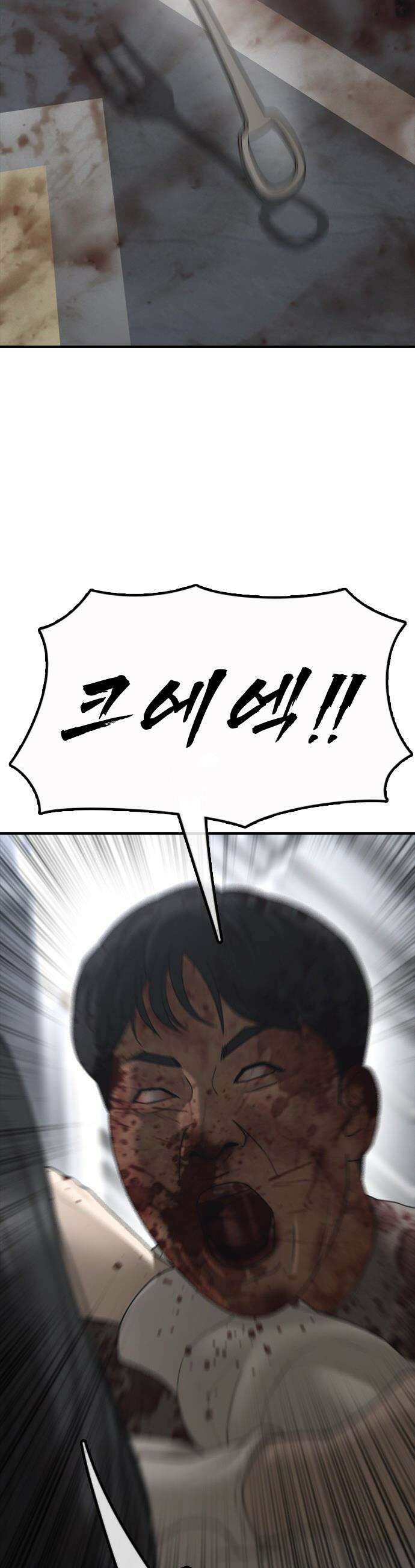 종말이 찾아왔다 - 33화 은신처 잠입 13