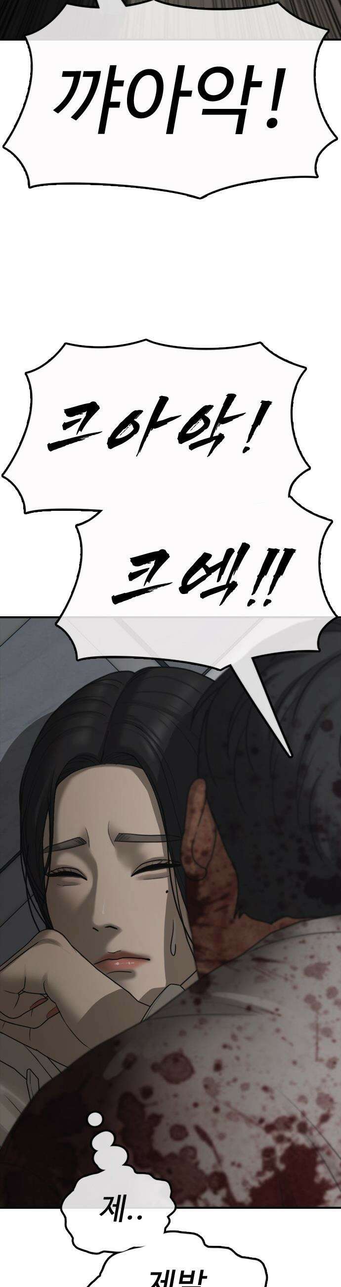 종말이 찾아왔다 - 33화 은신처 잠입 14