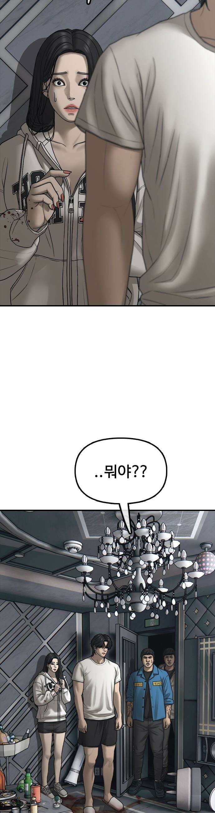 종말이 찾아왔다 - 33화 은신처 잠입 17