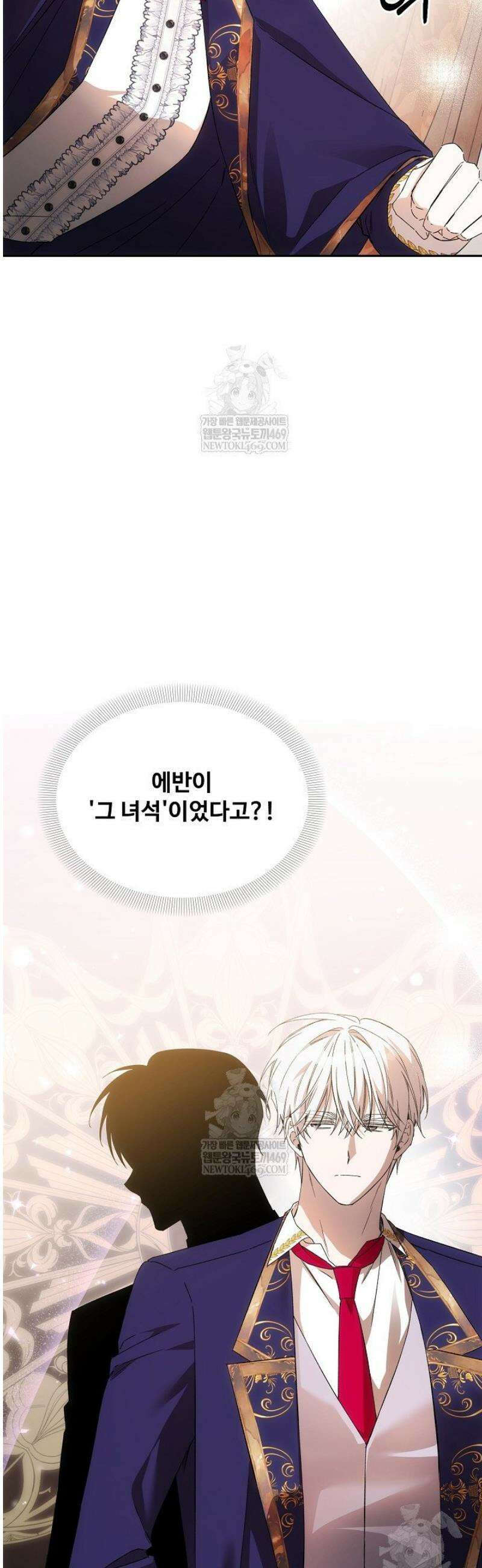 역하렘 클리셰에서 도망치는 법 25화 13
