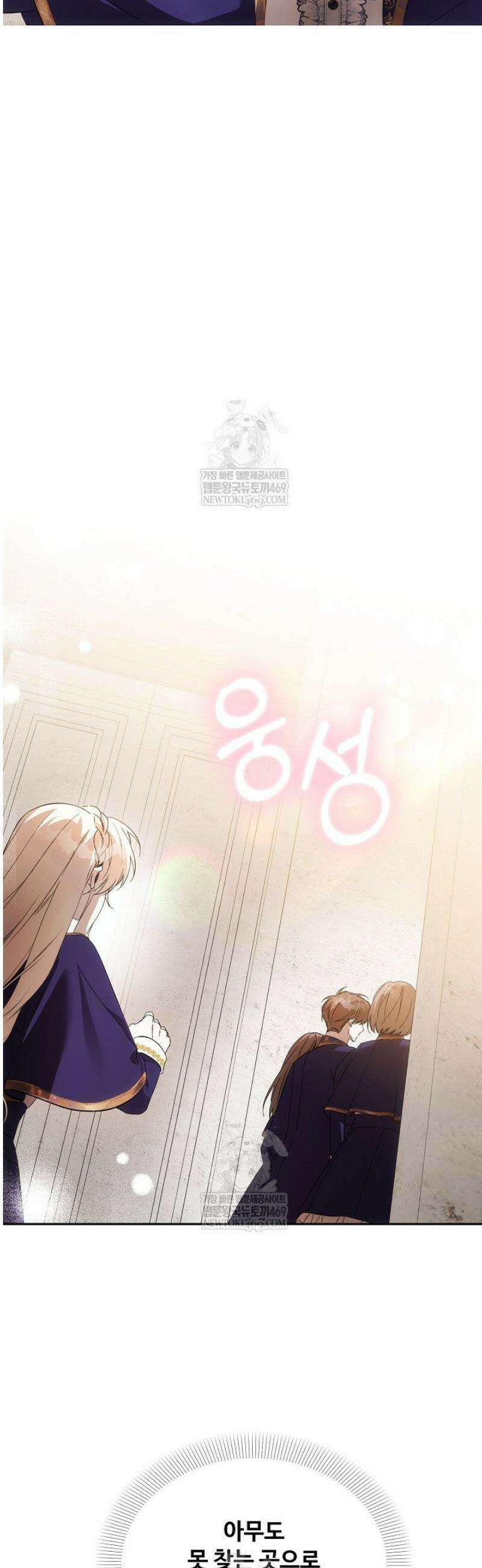 역하렘 클리셰에서 도망치는 법 25화 15