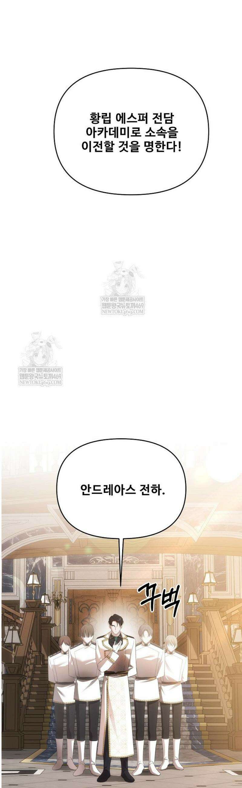 역하렘 클리셰에서 도망치는 법 25화 20