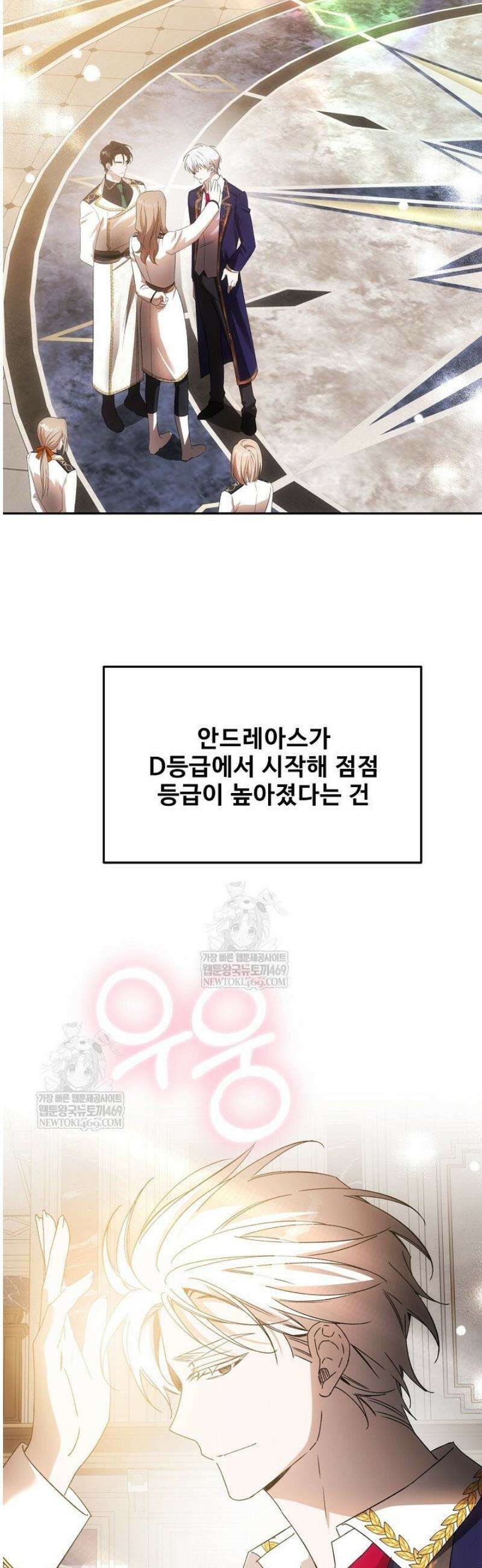 역하렘 클리셰에서 도망치는 법 25화 29