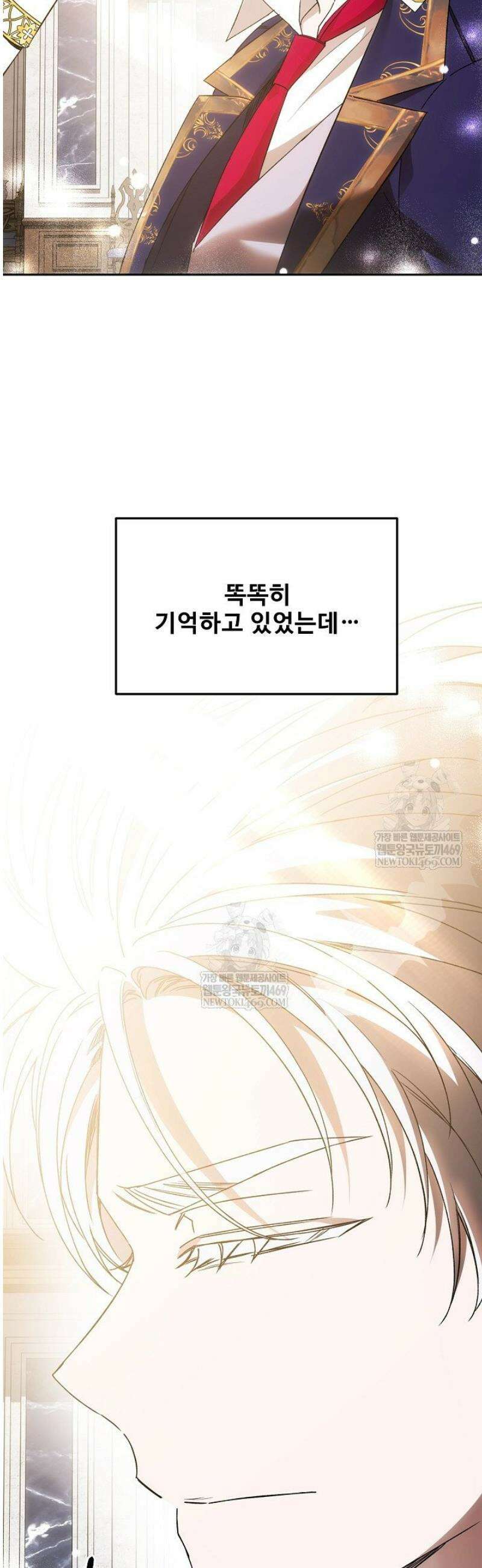 역하렘 클리셰에서 도망치는 법 25화 30