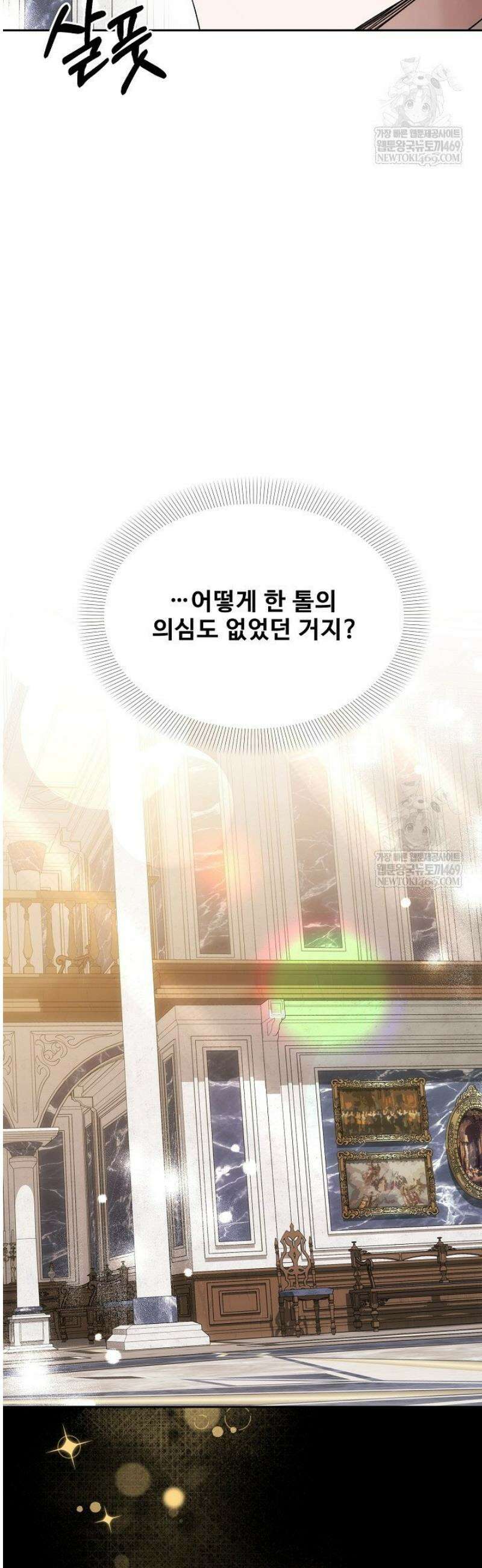 역하렘 클리셰에서 도망치는 법 25화 31