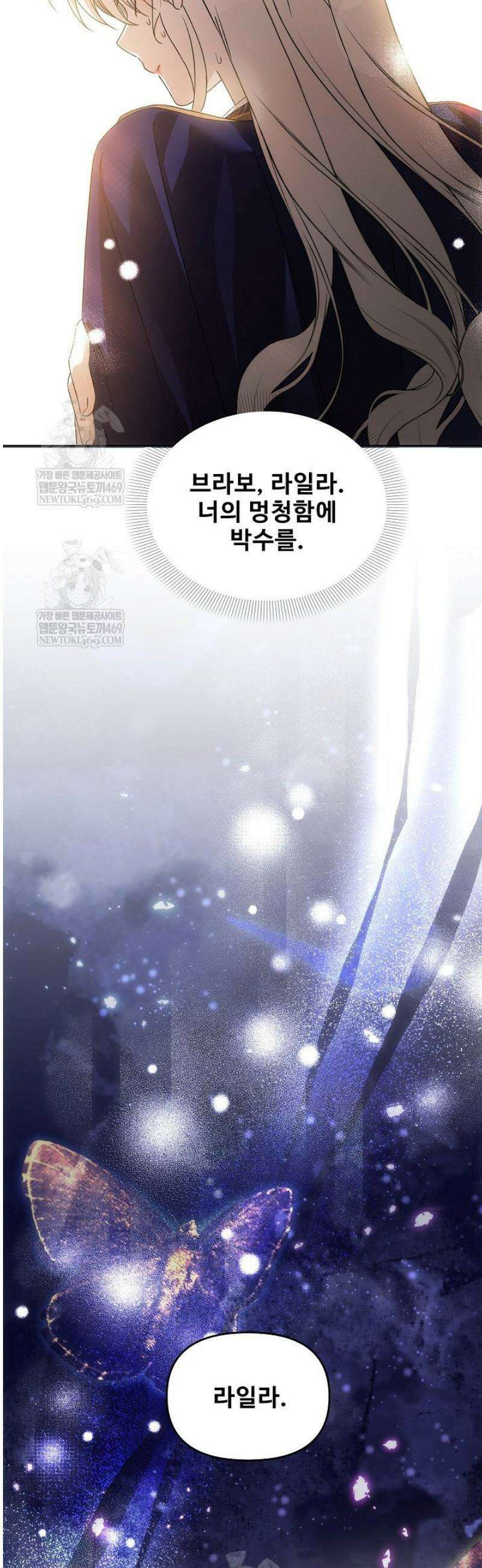 역하렘 클리셰에서 도망치는 법 25화 33