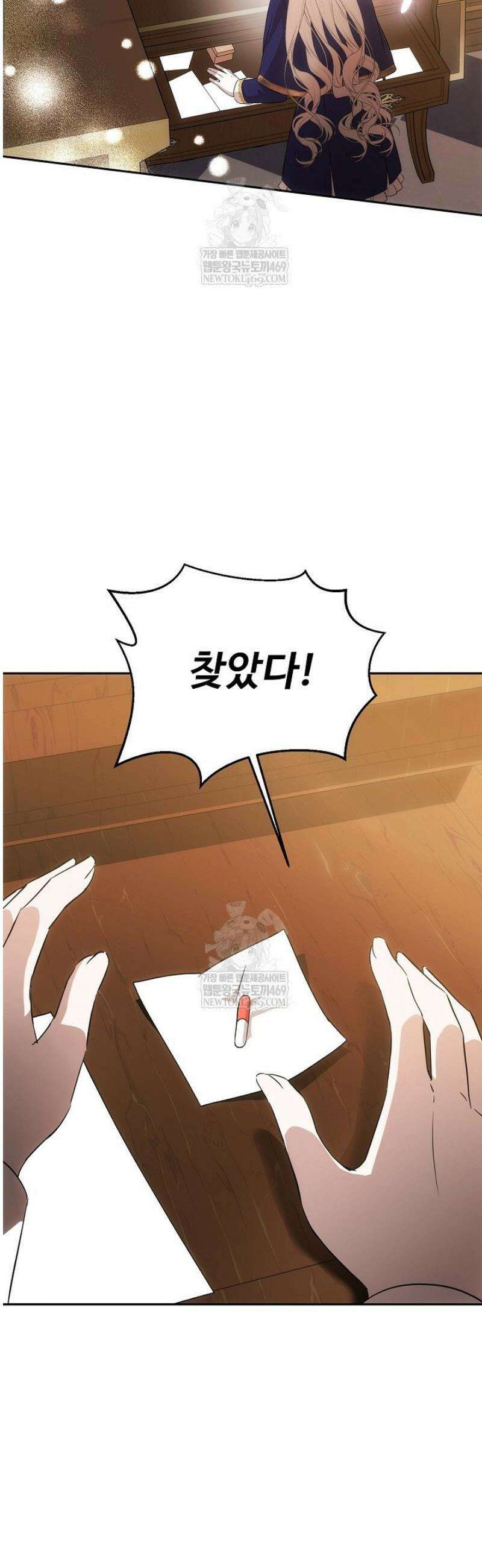 역하렘 클리셰에서 도망치는 법 25화 42