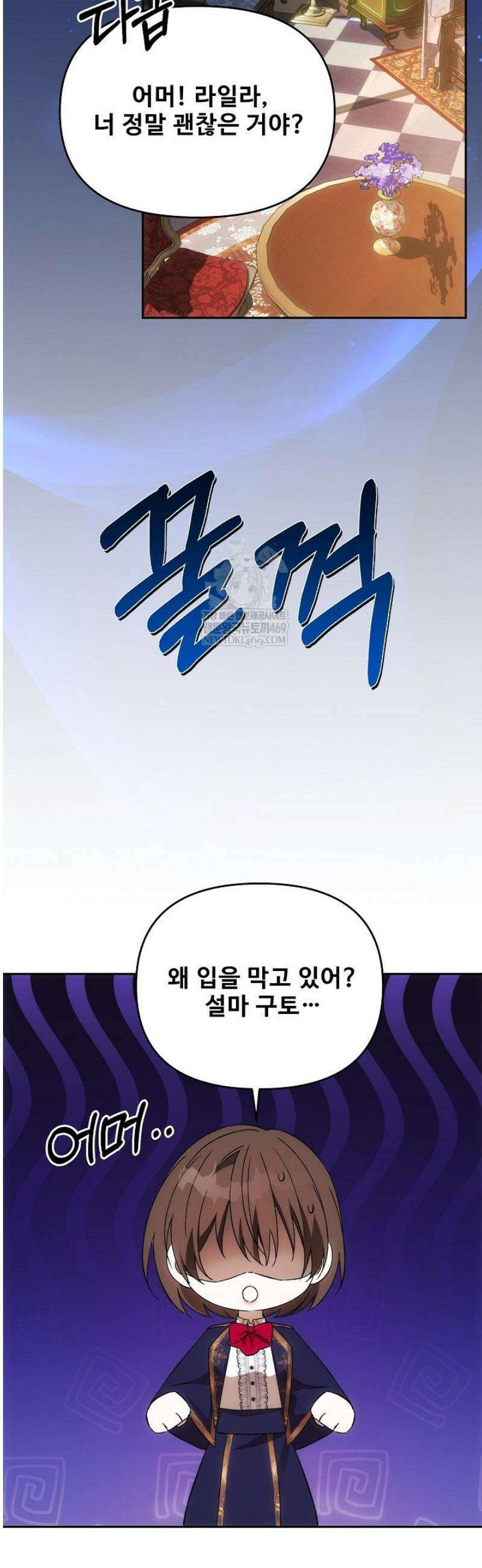 역하렘 클리셰에서 도망치는 법 25화 45