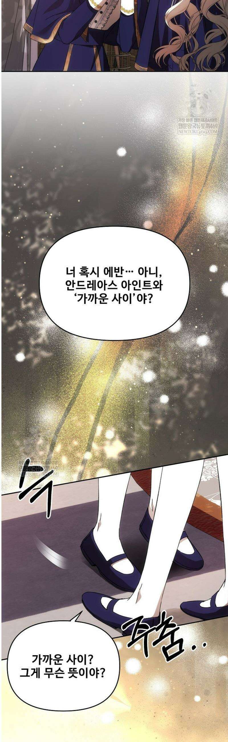 역하렘 클리셰에서 도망치는 법 25화 48