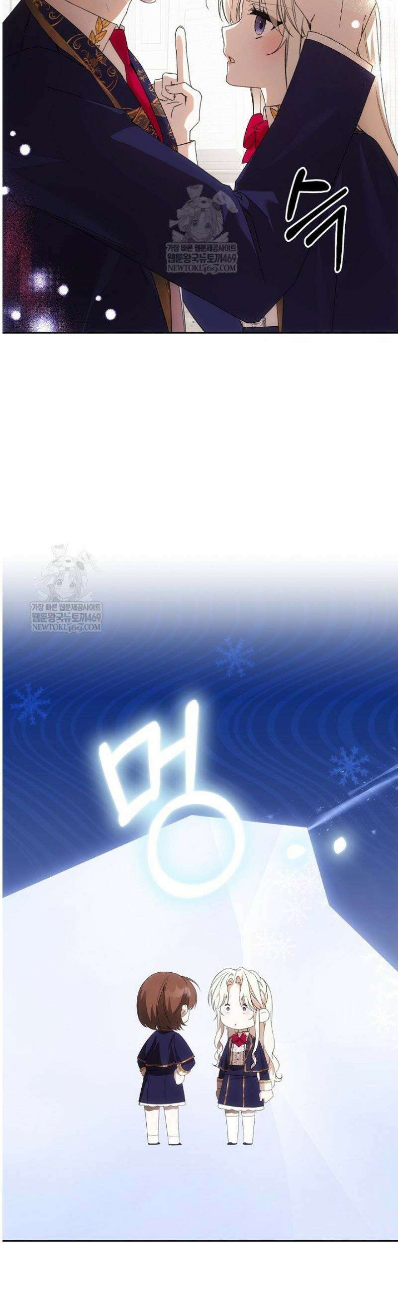 역하렘 클리셰에서 도망치는 법 25화 50