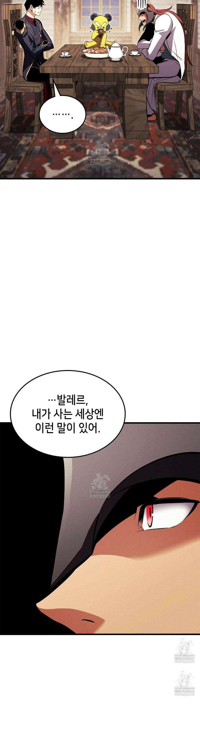 랭커의 귀환 218화 8