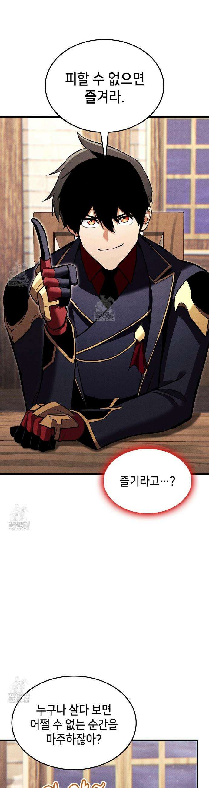랭커의 귀환 218화 9