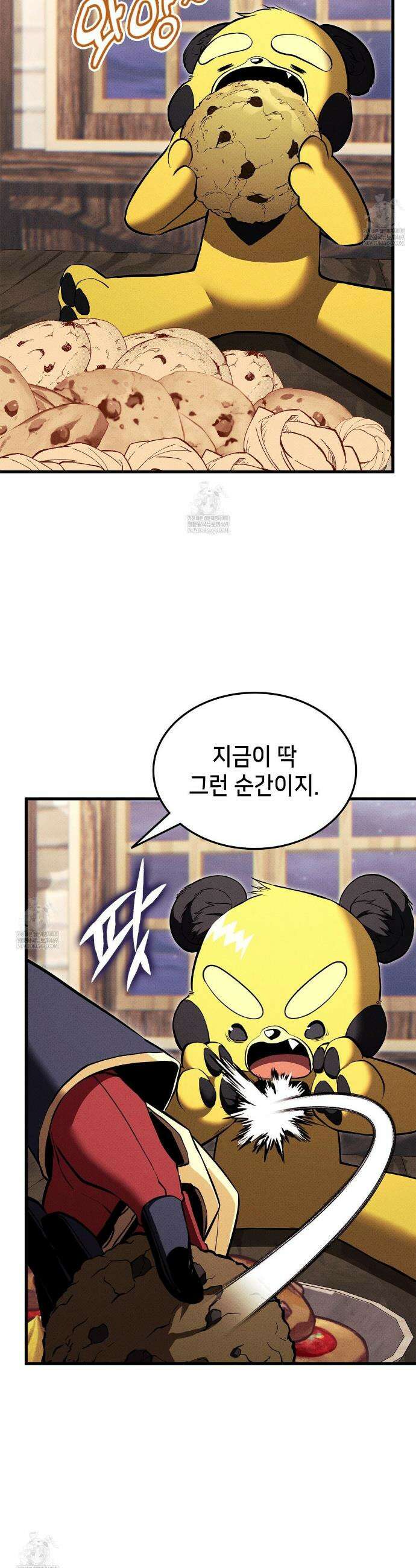 랭커의 귀환 218화 10