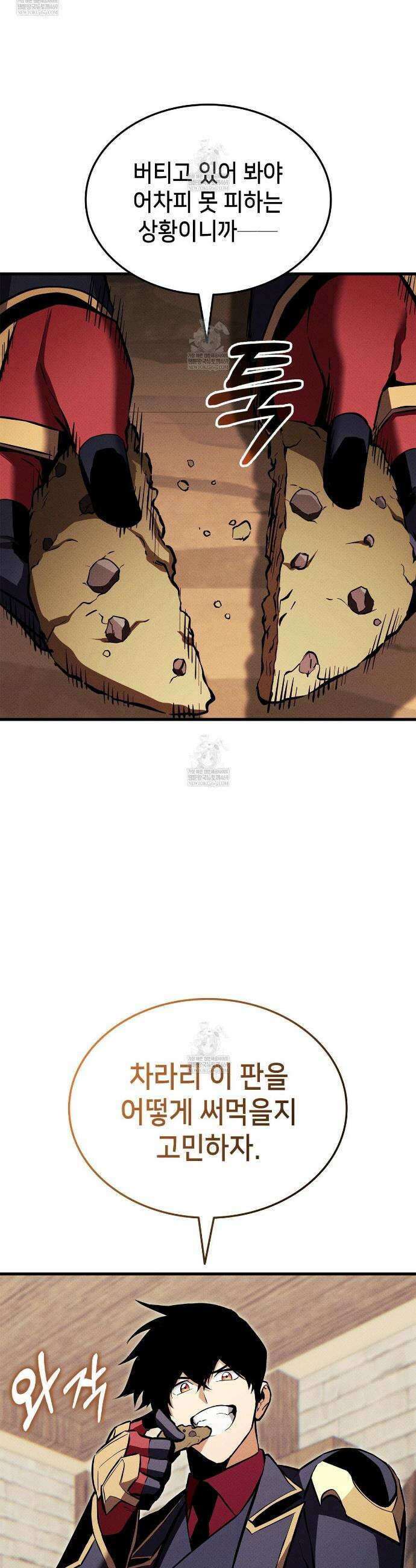 랭커의 귀환 218화 11