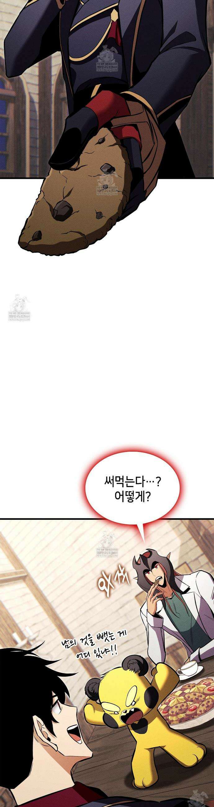 랭커의 귀환 218화 12