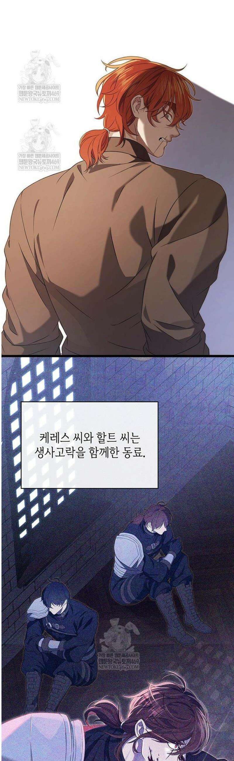 미친개 도련님 만들기 54화 2