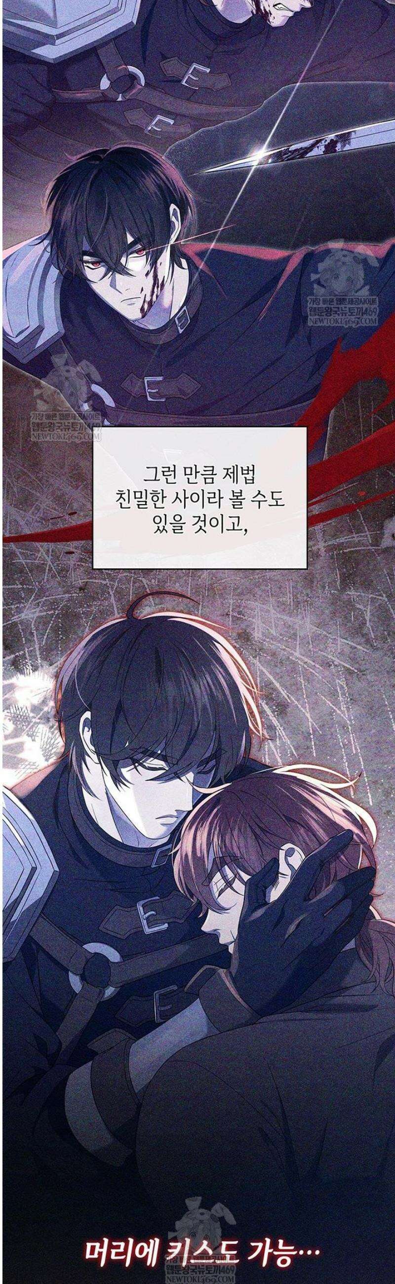 미친개 도련님 만들기 54화 3