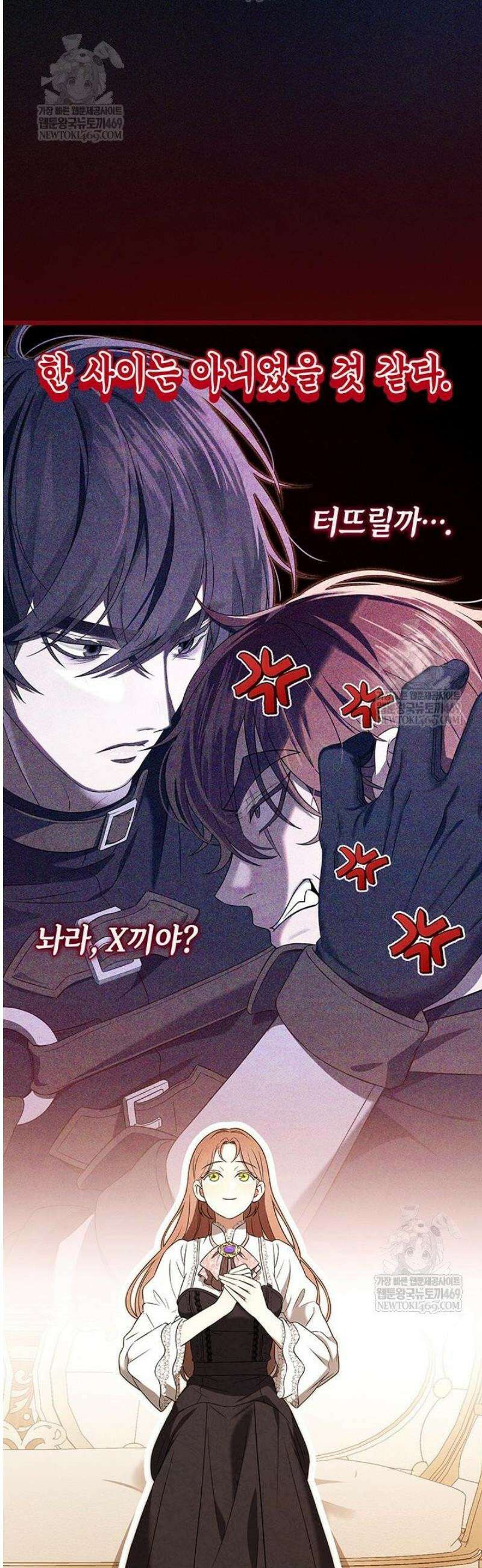 미친개 도련님 만들기 54화 4