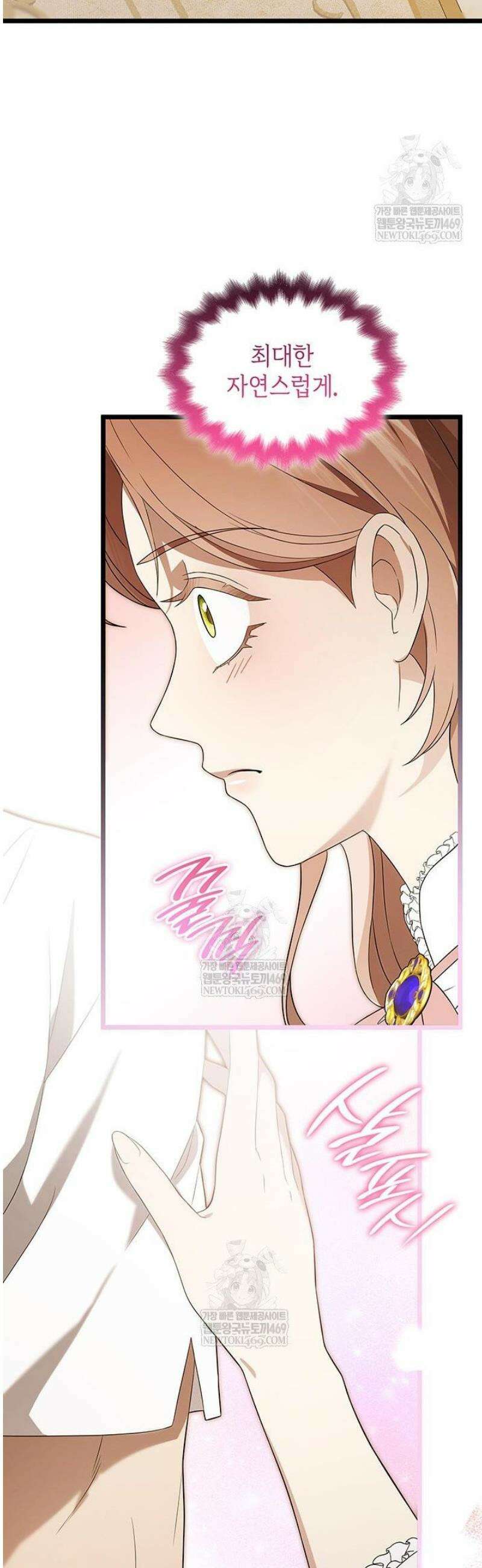 미친개 도련님 만들기 54화 9