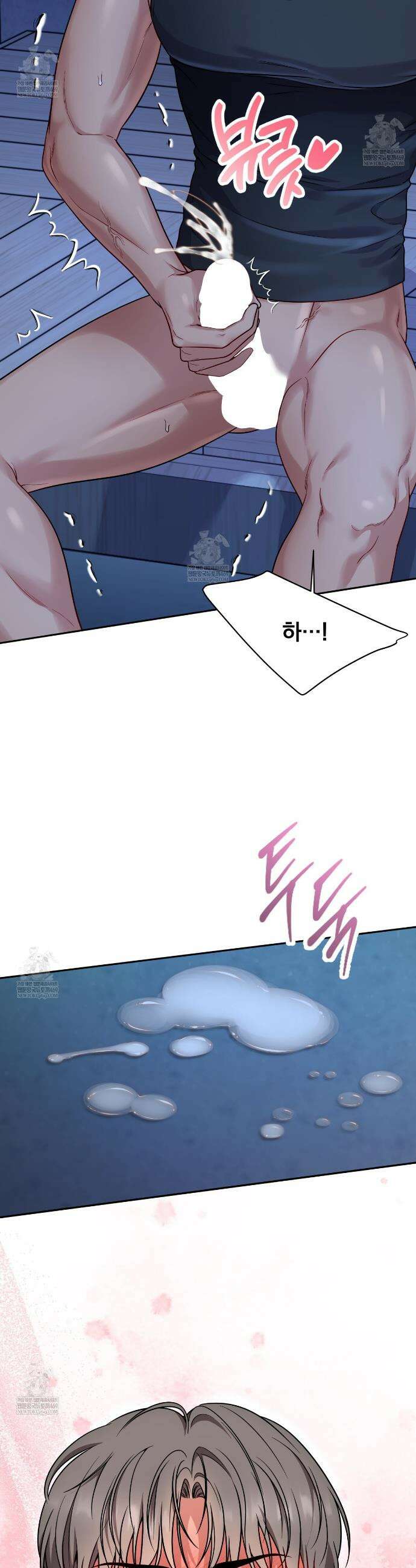 나랑 음란할래? 22화 2