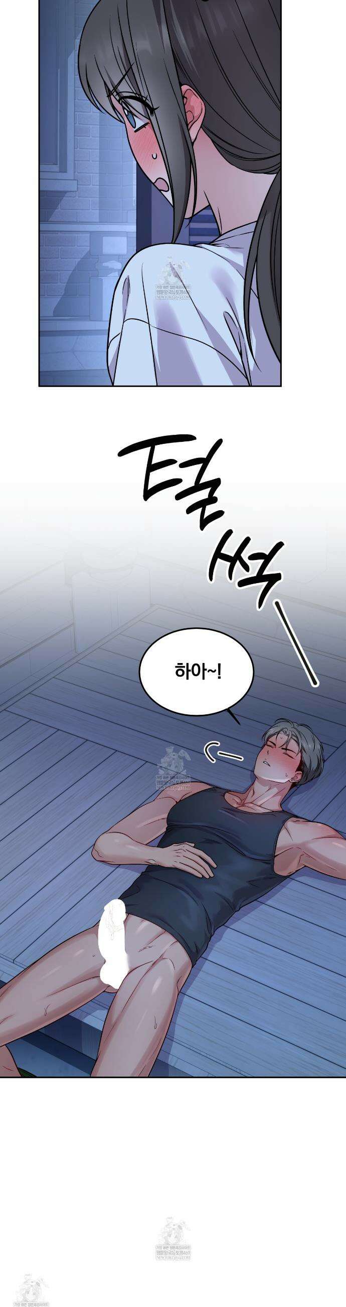 나랑 음란할래? 22화 4
